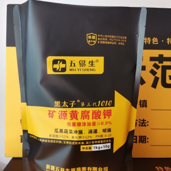 新疆五易生礦源黃腐酸鉀原料定制，好肥料用過才知道