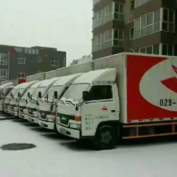 西安四通搬家專業化搬家團隊，讓您安心放心