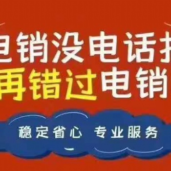 山東電話銷售（防封卡外呼系統）高頻呼出不封卡 外顯本地手機號碼