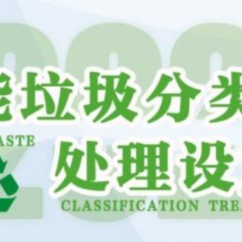 2021上海國際城市環衛及垃圾分類處理展覽會
