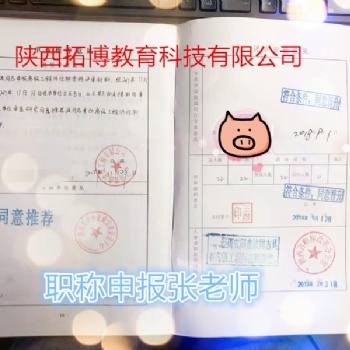 說明2020年推進工程師職稱評審的通知
