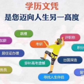 一篇文章教你選擇適合自己的學歷提升方式
