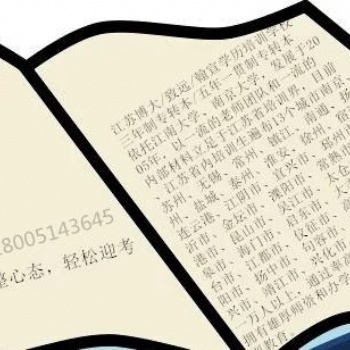備考2021年三江學(xué)院五年制專轉(zhuǎn)本英語專業(yè)集訓(xùn)營全面啟動！