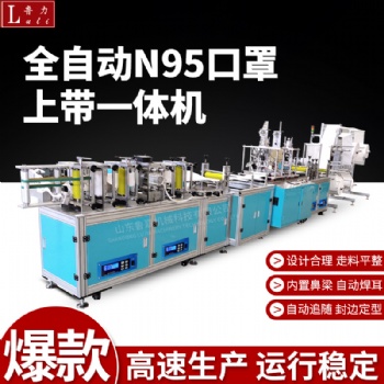 全自動超聲波N95折疊口罩機蝶形口罩機生產廠家現貨支持定制