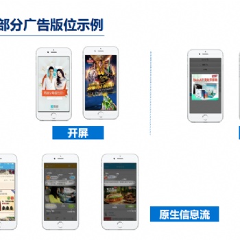 優酷土豆視頻廣告投放推廣