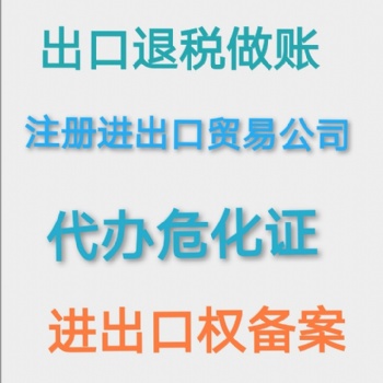 為什么海南大批進(jìn)出口公司涌來(lái)，注冊(cè)進(jìn)出口公司，提供地址開戶
