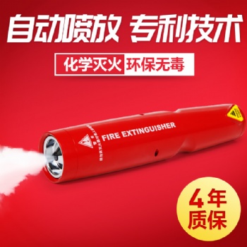 及安盾手持式氣溶膠滅火器車載滅火器