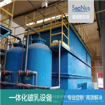 森納斯廢水處理設備支持加工定制 免費一對一定制