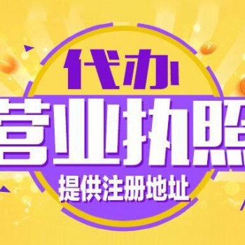 浙江舟山危化證加急辦理注冊油品公司