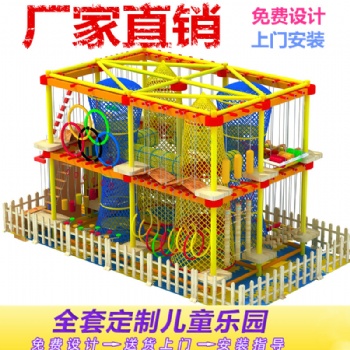 星寶游樂 室內外兒童拓展定制體能拓展設備商超兒童室內拓展攀爬設備廠家