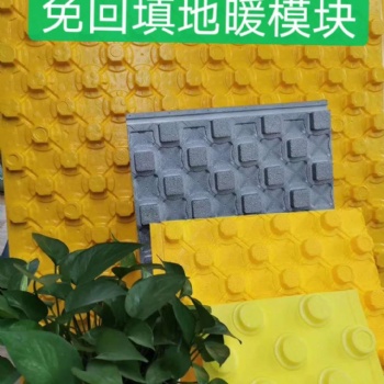 意斯暖蘑菇頭地暖模塊廠家現(xiàn)貨供應(yīng)全國(guó)招商中