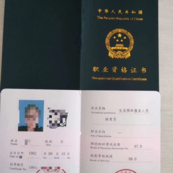 北京房山區(qū)保育員報考培訓(xùn)中心