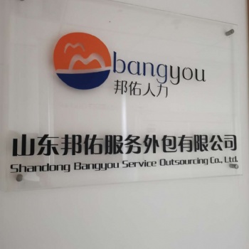 湖北湖南靈活用工邦佑人力