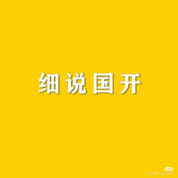 2021年深圳國家開放大學(xué)火熱報名啦