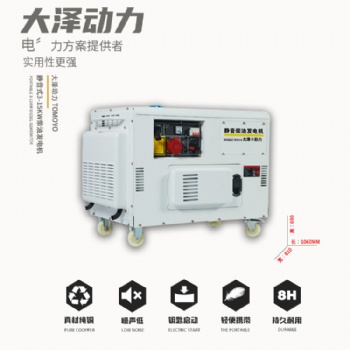 大澤動(dòng)力12千瓦柴油發(fā)電機(jī)