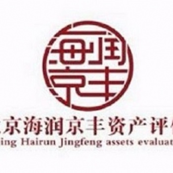 萍鄉(xiāng)苗圃采摘園評估 茶園評估 苗木拆遷價值評估