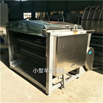 小型羊脫毛機去毛機刨毛機