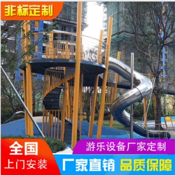 星寶游樂 戶外不銹鋼滑梯兒童組合滑梯 非標滑梯公園游樂設備幼兒園滑滑梯廠家