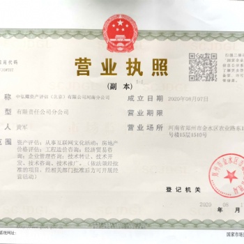 資產評估專業(yè)人員的權利