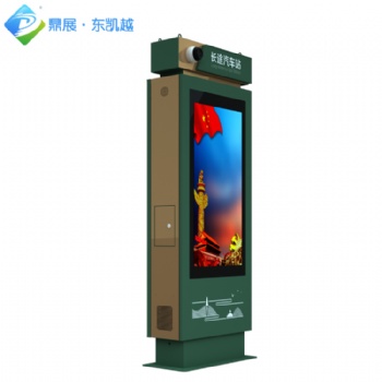 鼎展文化傳媒--戶外廣告機專業生產廠家，公司自有鈑金廠