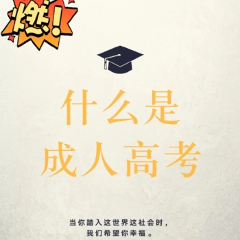 2021年深圳龍崗如何快速提升學(xué)歷大專本科