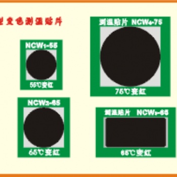 NCW系列可逆型變色測溫貼片 溫度紙