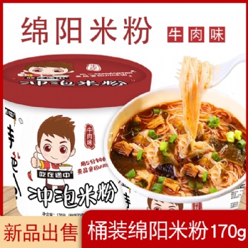 吃在途中桶裝綿陽沖泡速食米粉四川特產開元牛肉味米線170g*6桶