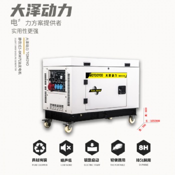 大澤動力7千瓦汽油發(fā)電機詳細介紹