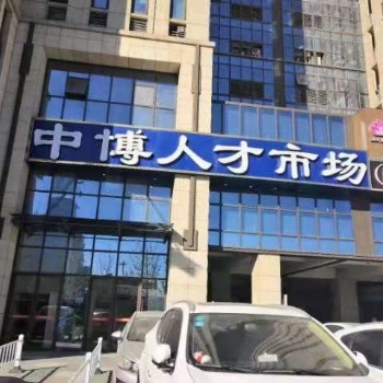 11月21日（周六）鄭州中博人才市場冬季大型招聘會