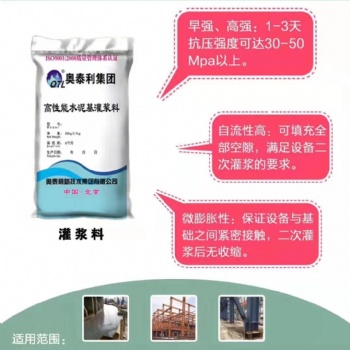 河南加固型高強無收縮灌漿料 量大價優