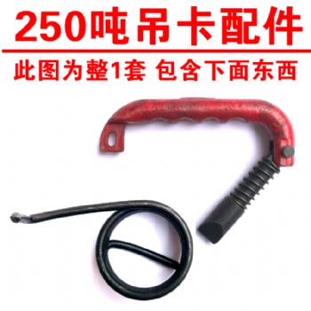 專業(yè)生產(chǎn)石油鉆機(jī)吊卡配件斜坡吊卡配件