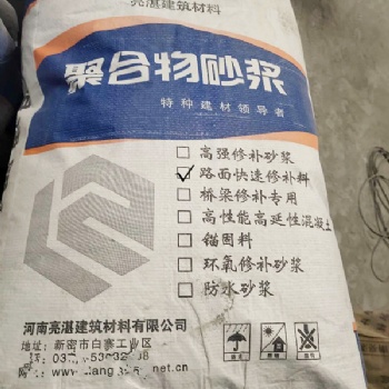 駐馬店混凝土地坪快速修補 搶修通車