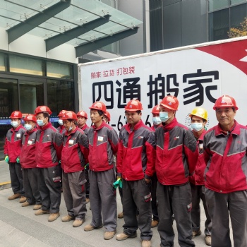 西安四通搬家您搬家的安心選擇