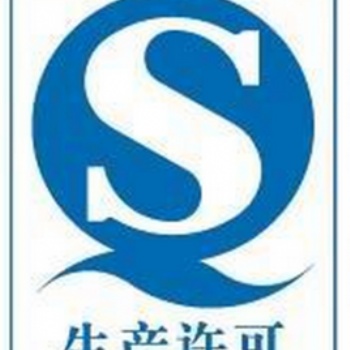 青海辦理食品SC生產(chǎn)許可證就找西寧馳恒