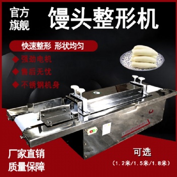 饅頭整形機 S彎整形機 商用數控全自動圓形饅頭 整形機擺盤一體機