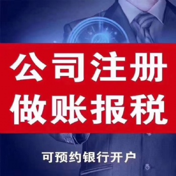 廣州危險化學(xué)品經(jīng)營許可證辦理找創(chuàng)業(yè)財(cái)稅渠道無憂