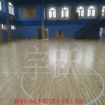 學校體育運動實木地板