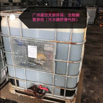 盛世天嬌環(huán)保YYP生物活性磷營(yíng)養(yǎng)劑污水生化池磷肥替代劑液體磷肥增效劑少量高效促進(jìn)吸收改善水質(zhì)節(jié)約成本