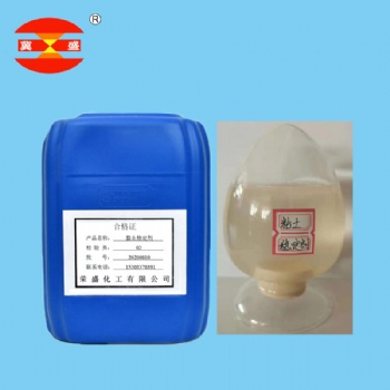 黏土穩(wěn)定劑的簡介與用途