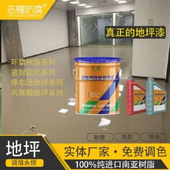 檢測環氧地坪漆的厚度以及用量的方法