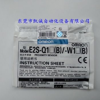 E2S-W13-R-S原裝OMRON歐姆龍接近傳感器
