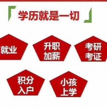 疫情之下，成考的優(yōu)勢(shì)