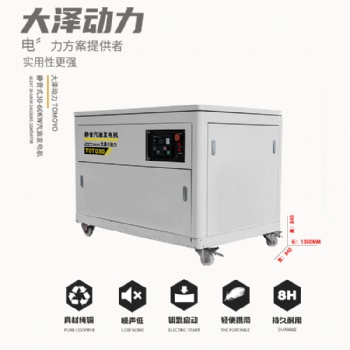 大澤動力35千瓦汽油發(fā)電機