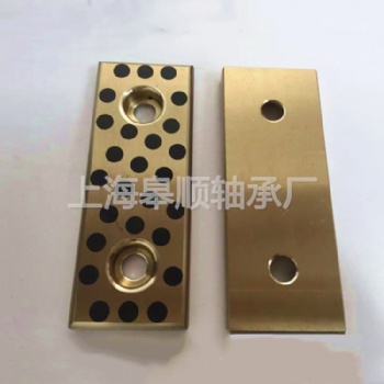 皋順STW自潤滑板黃銅石墨滑塊 導向板耐磨模具導板 石墨銅板