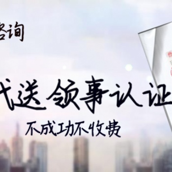 沙特商業登記證*商業登記證*董事名單領事館蓋章