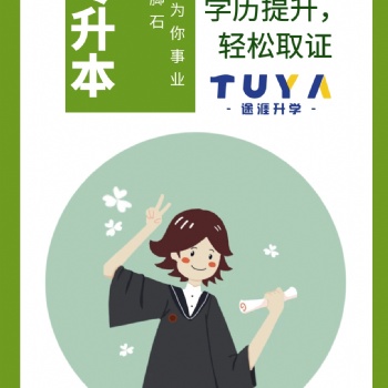 自考本科和自考專科的區別