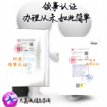 法國商業登記證|董事會議使館認證