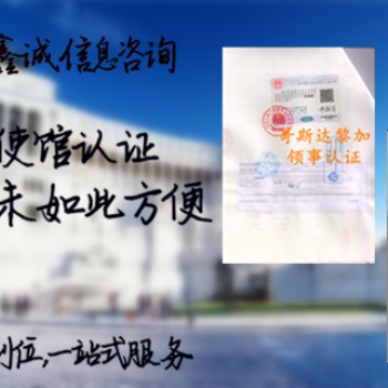 奧地利領事館公司登記證|公司簡介|初次注冊證書簽章