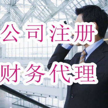 花都公司簡易注銷，注銷公司