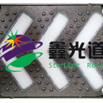 智慧斑馬線箭形LED發(fā)光地磚